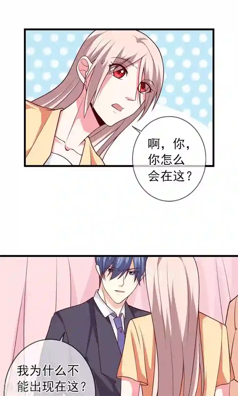 面具甜心第49话 好消息和坏消息