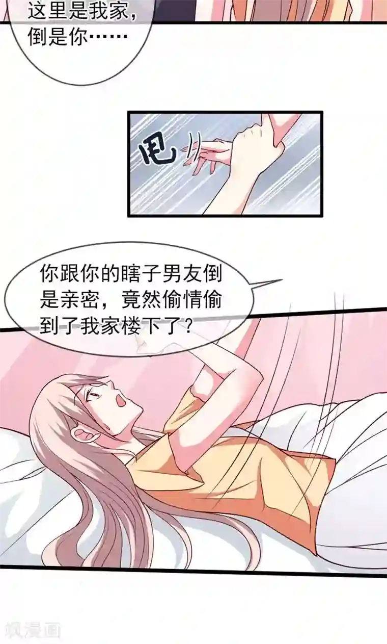 面具甜心第49话 好消息和坏消息