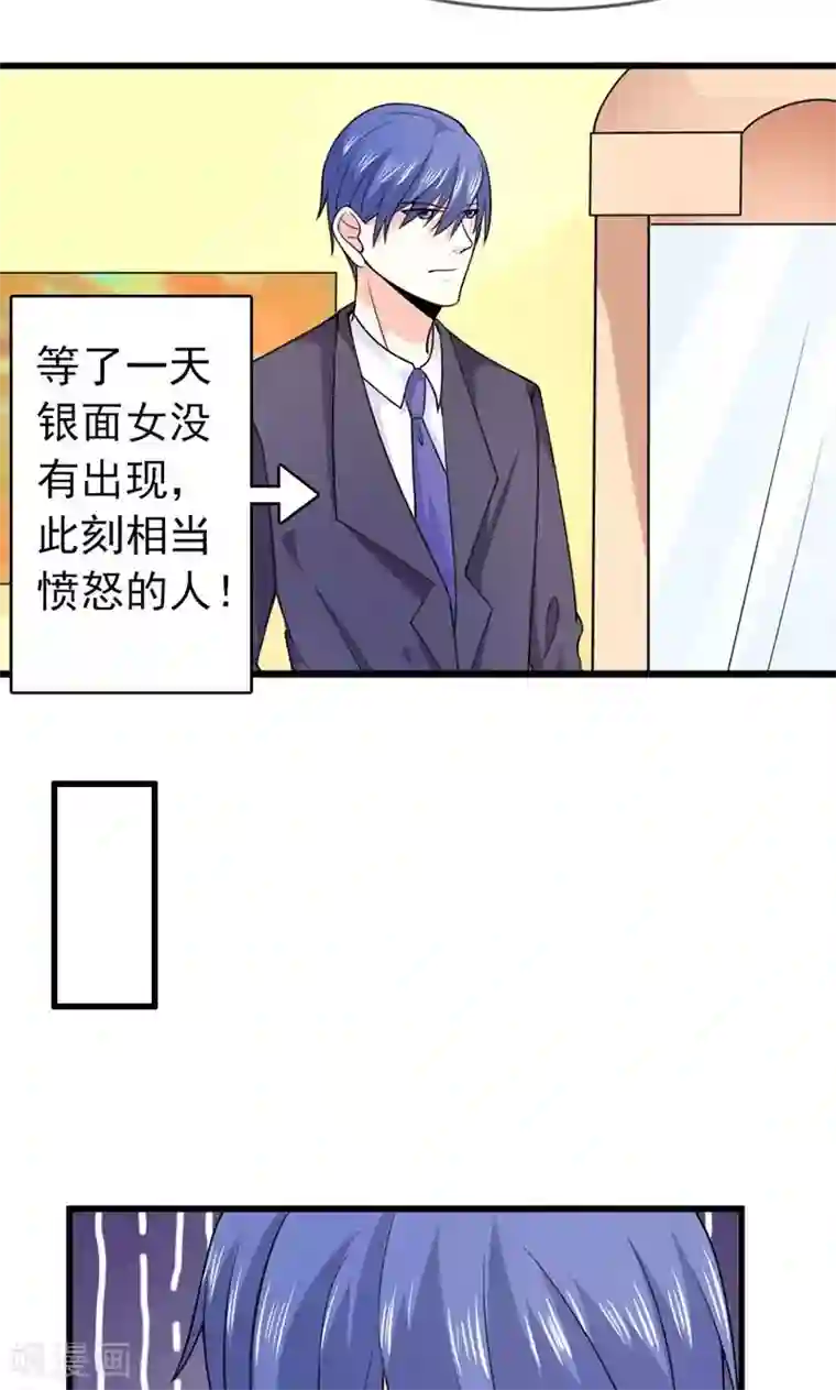 面具甜心第49话 好消息和坏消息