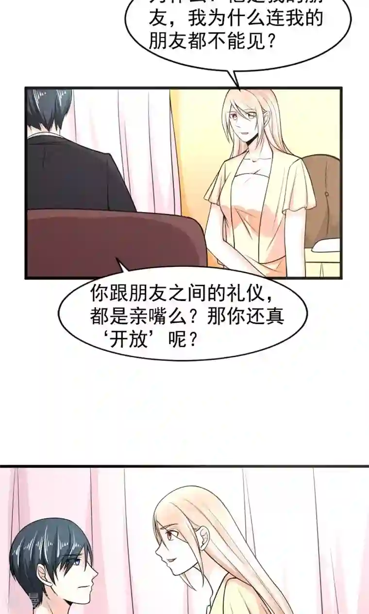 面具甜心第50话 弥补