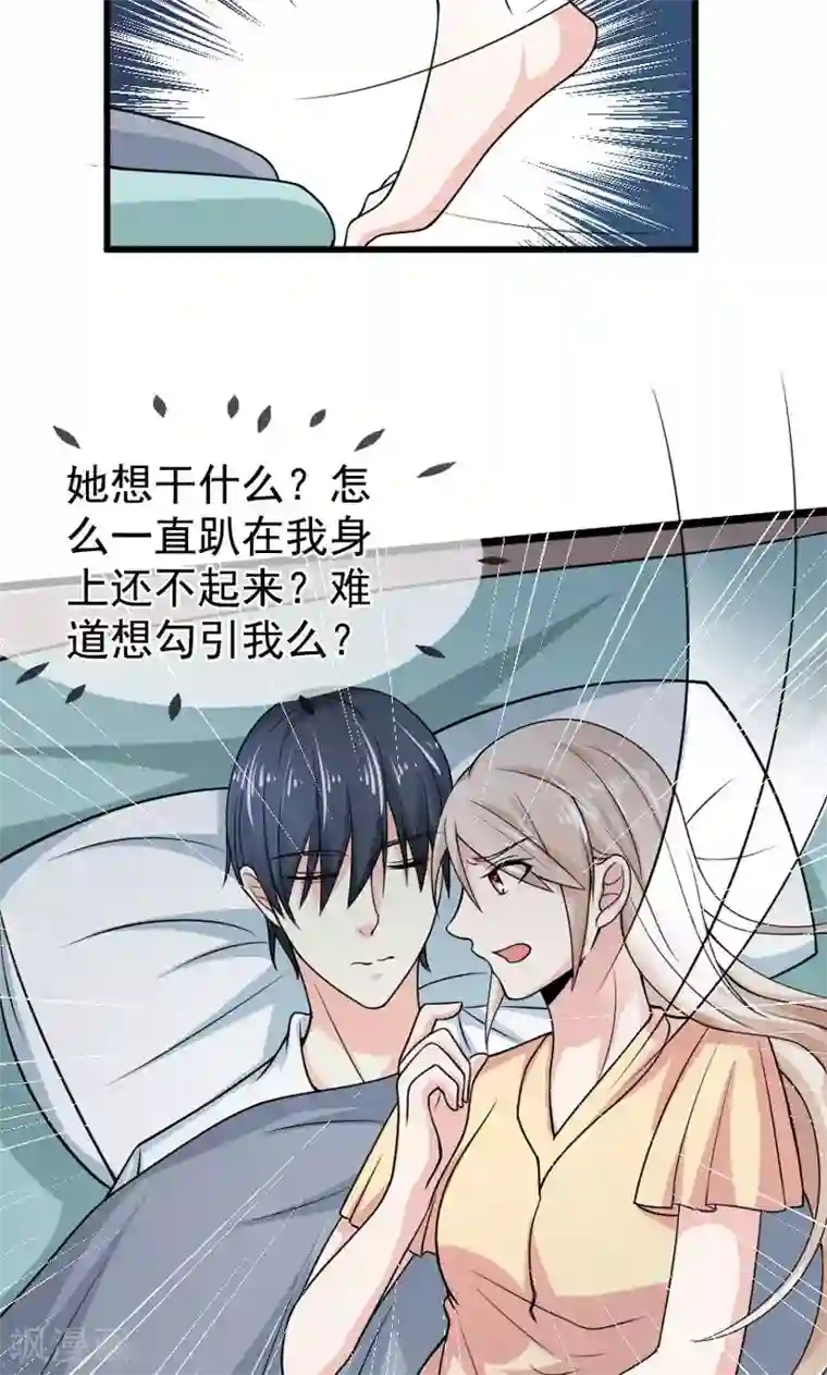 面具甜心第50话 弥补