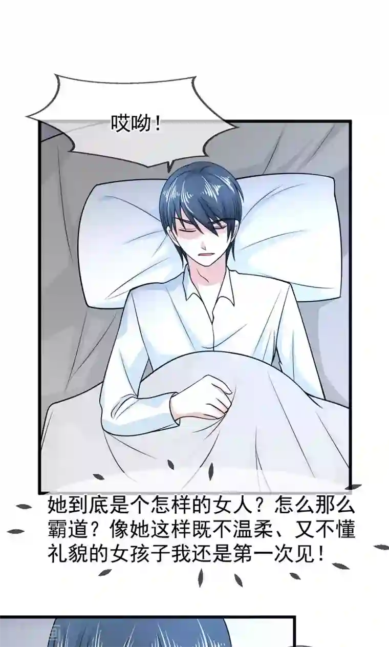 面具甜心第50话 弥补