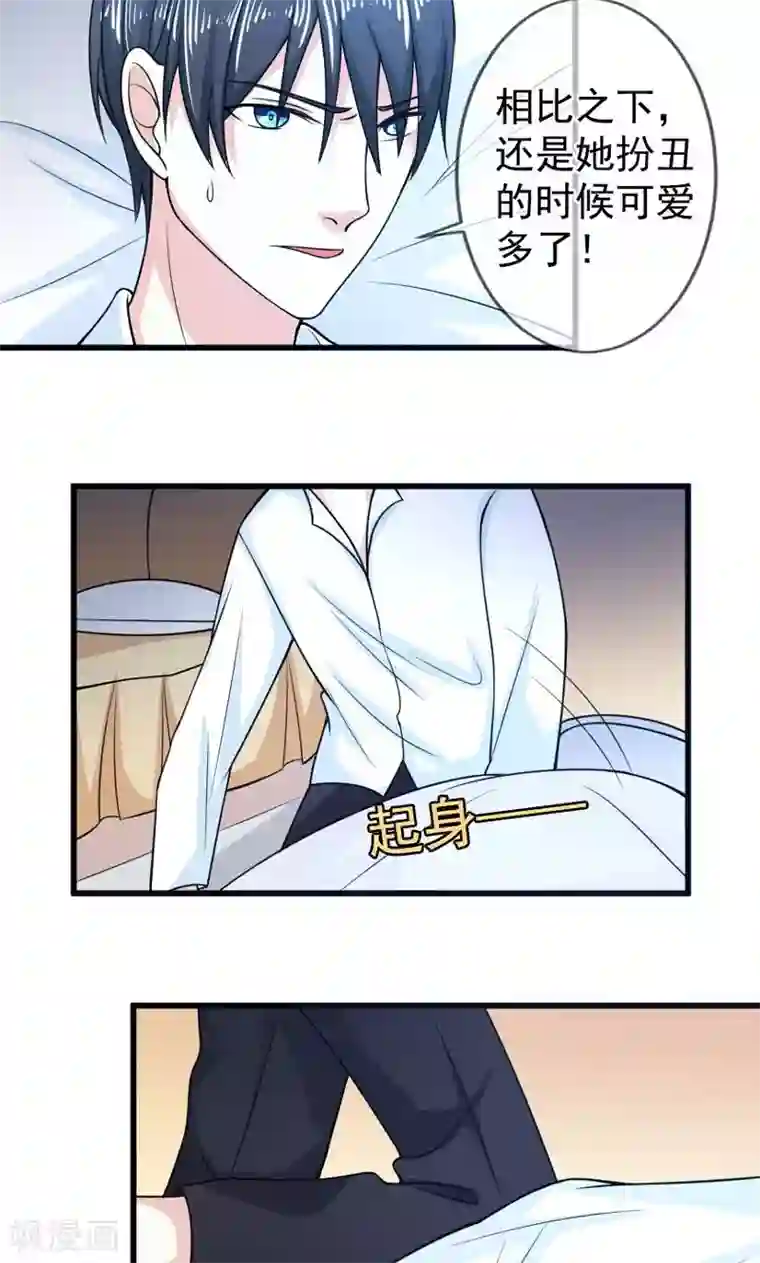 面具甜心第50话 弥补