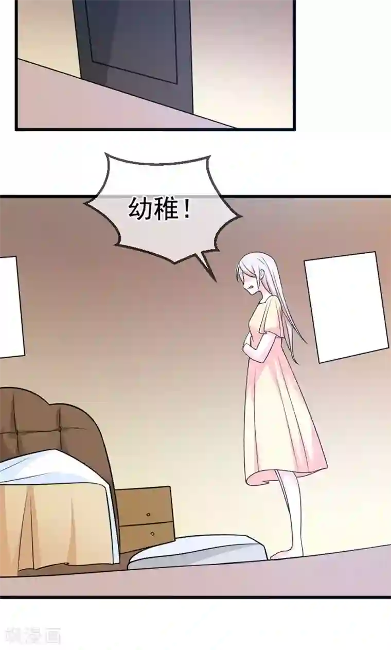 面具甜心第50话 弥补