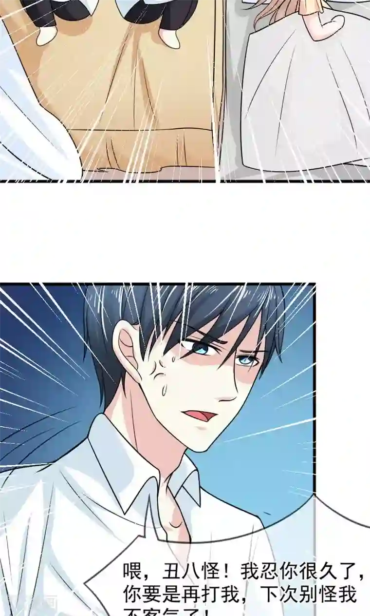 面具甜心第50话 弥补