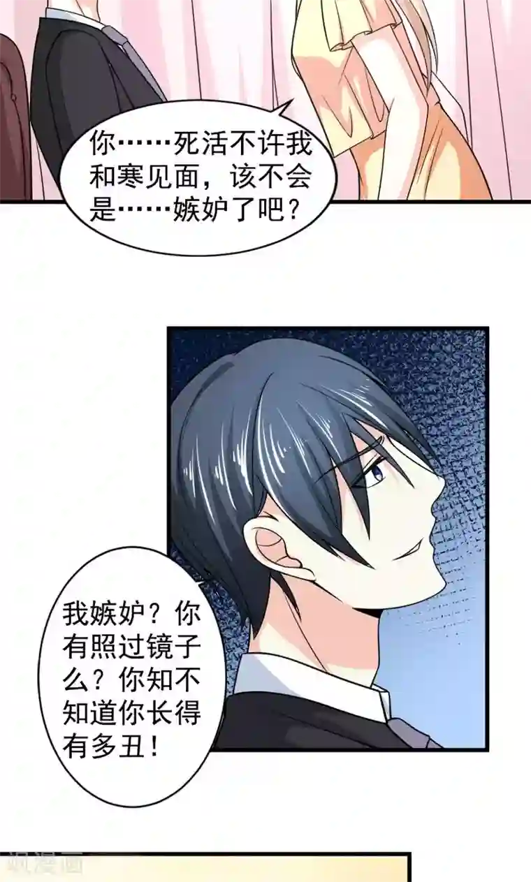 面具甜心第50话 弥补