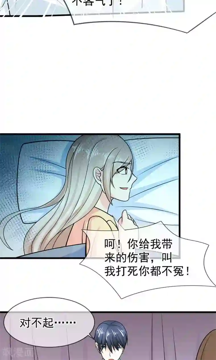 面具甜心第50话 弥补