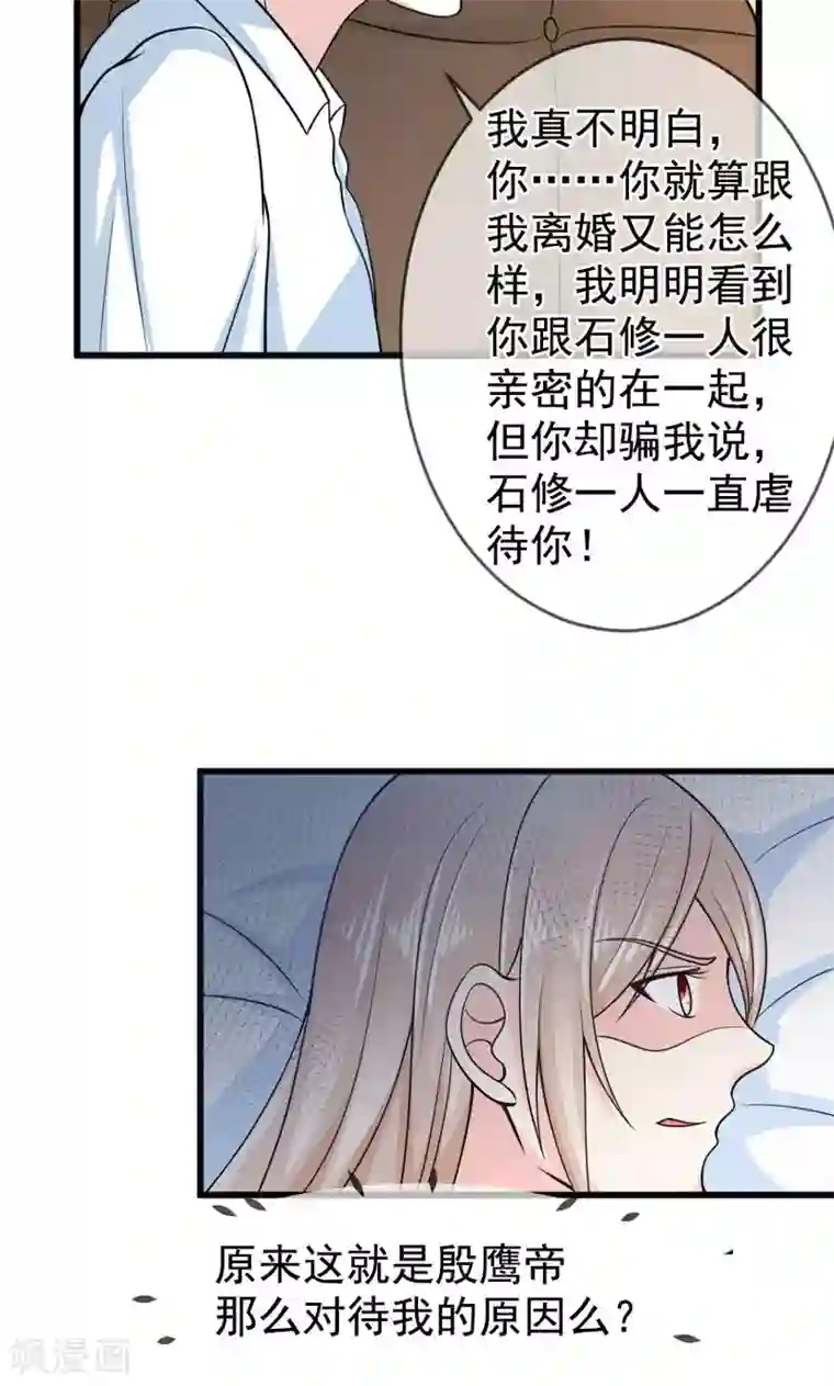 面具甜心第50话 弥补