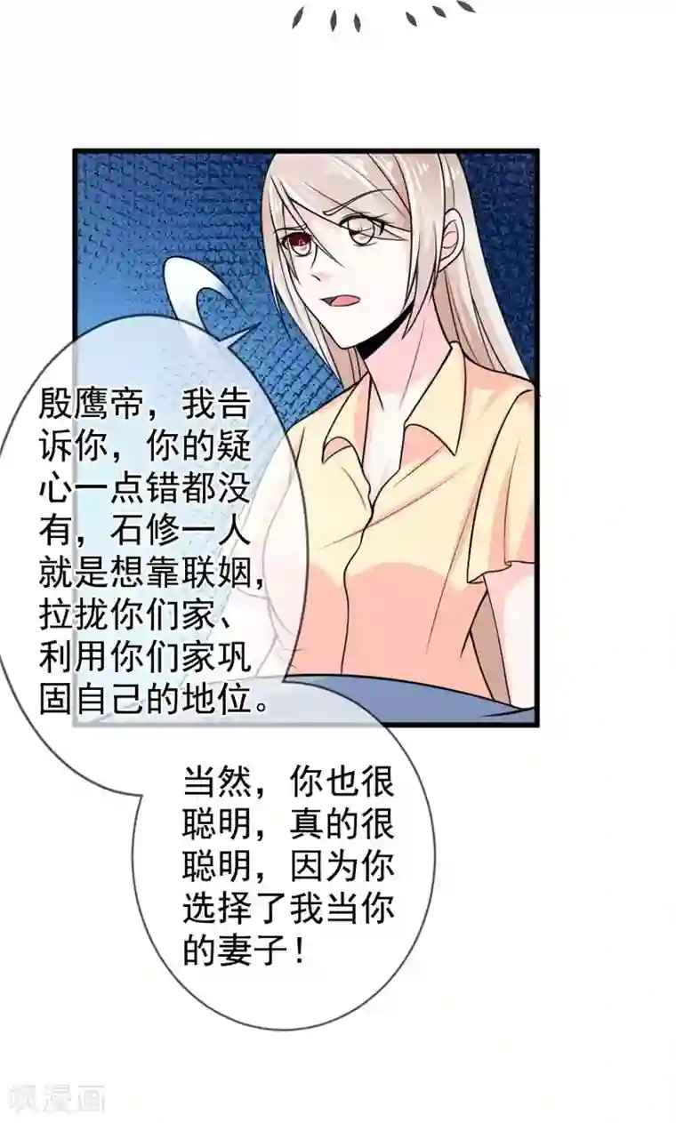 面具甜心第50话 弥补