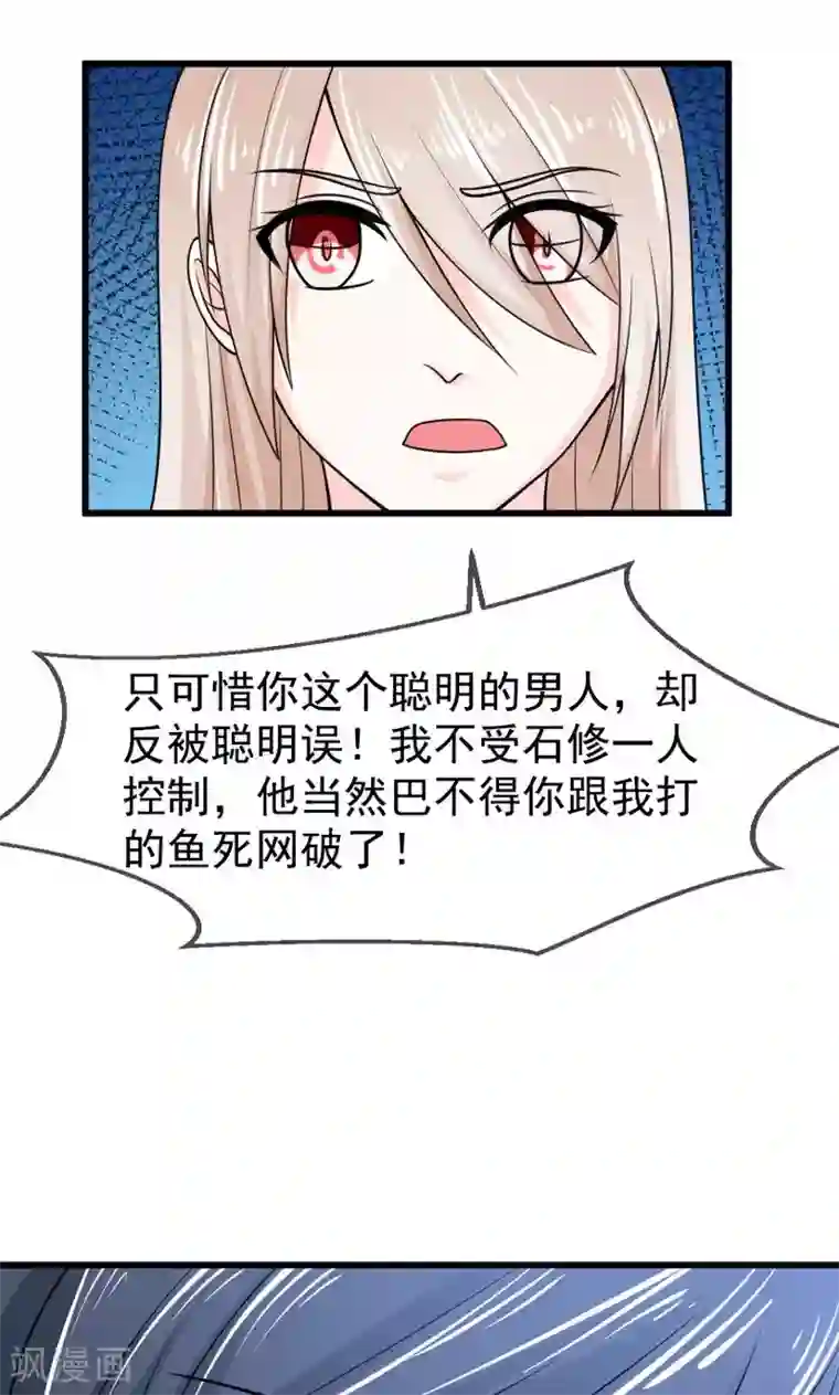 面具甜心第50话 弥补