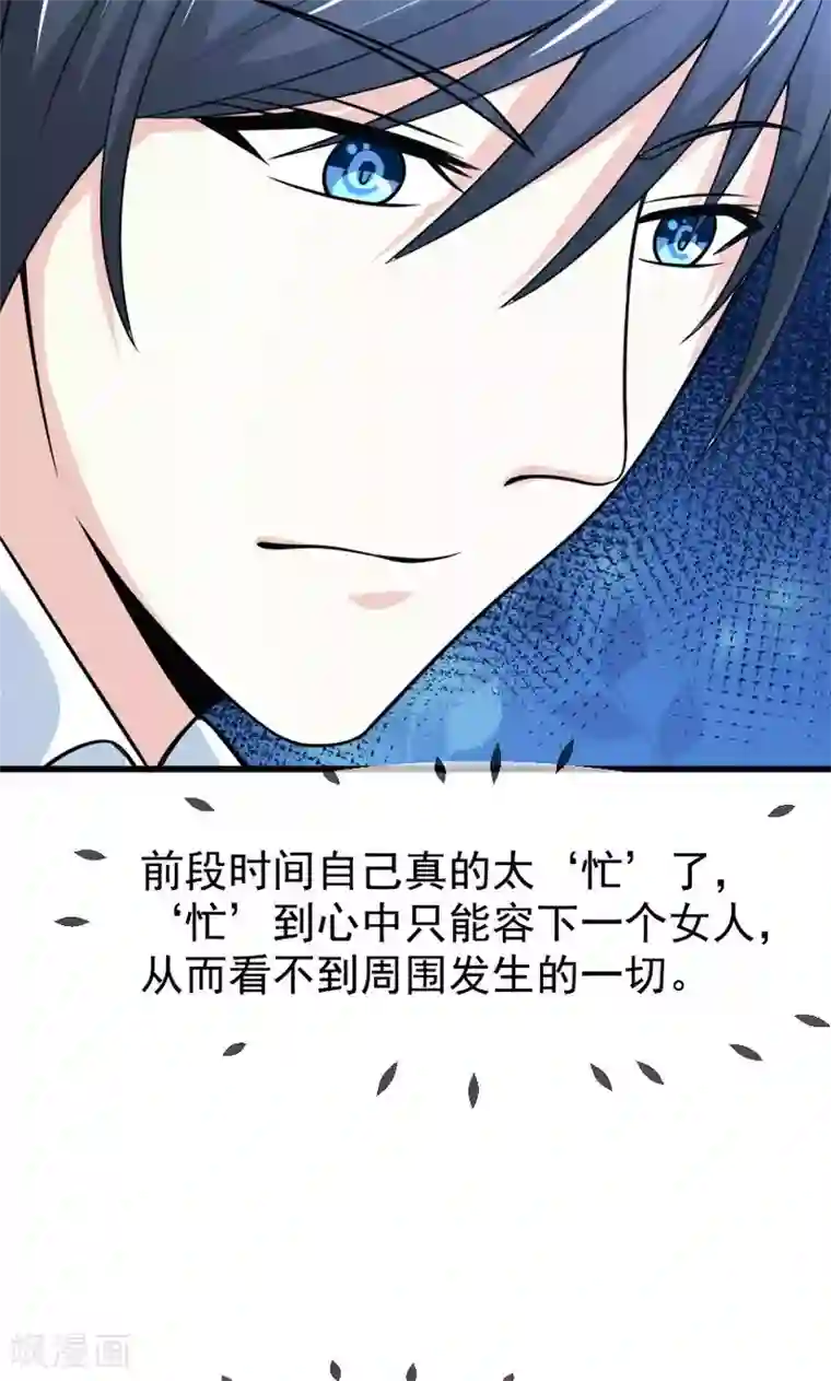 面具甜心第50话 弥补