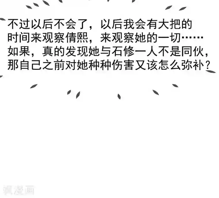 面具甜心第50话 弥补