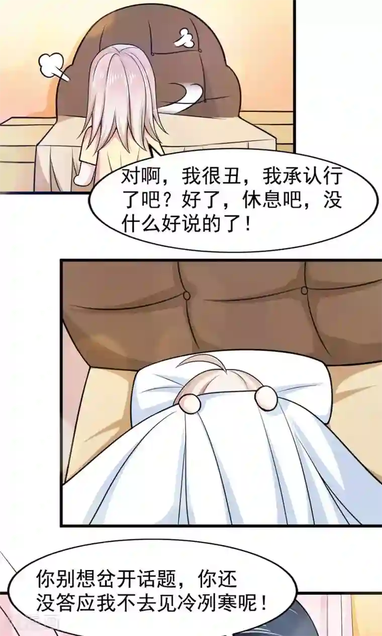 面具甜心第50话 弥补