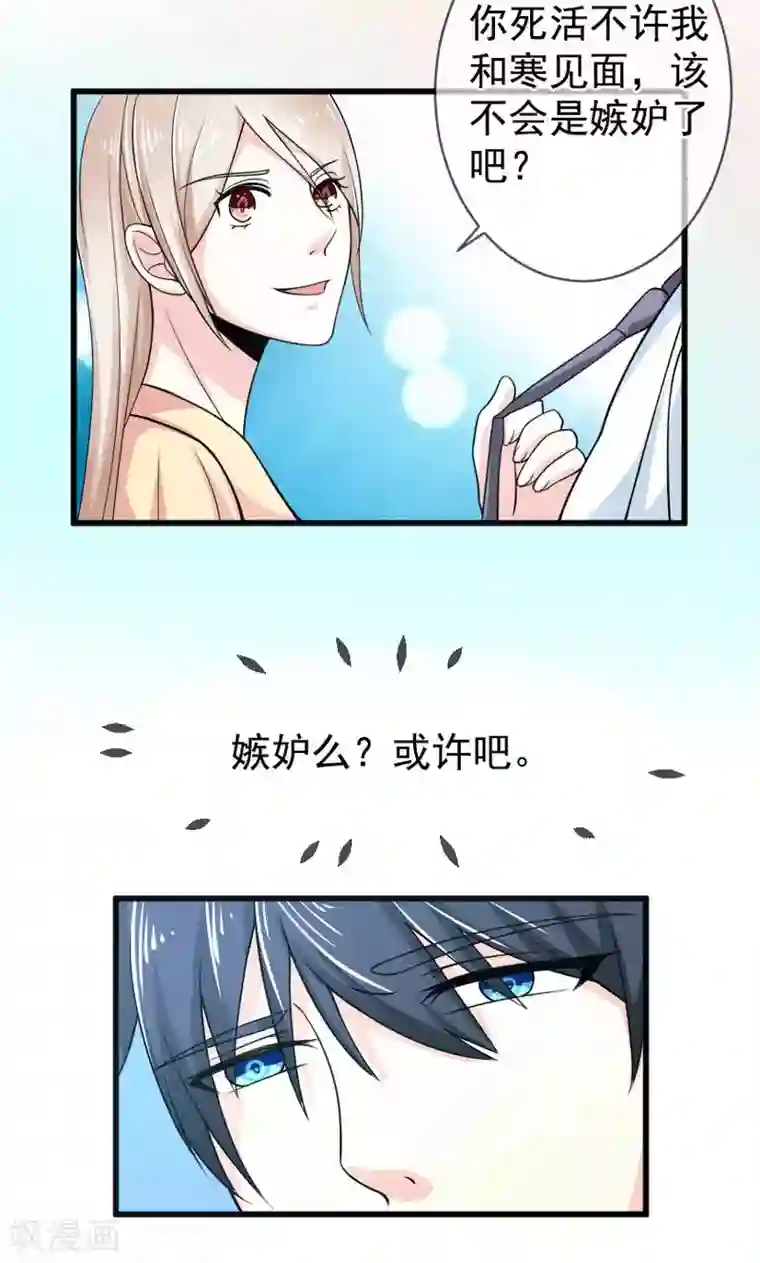 面具甜心第50话 弥补