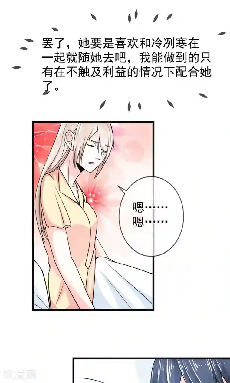 面具甜心第50话 弥补