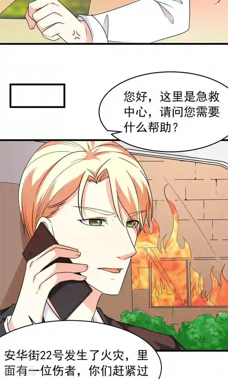 面具甜心第51话 晨跑