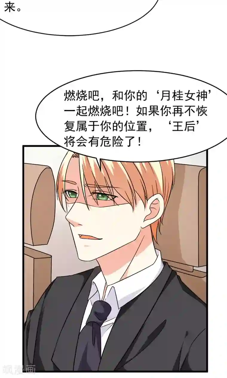 面具甜心第51话 晨跑