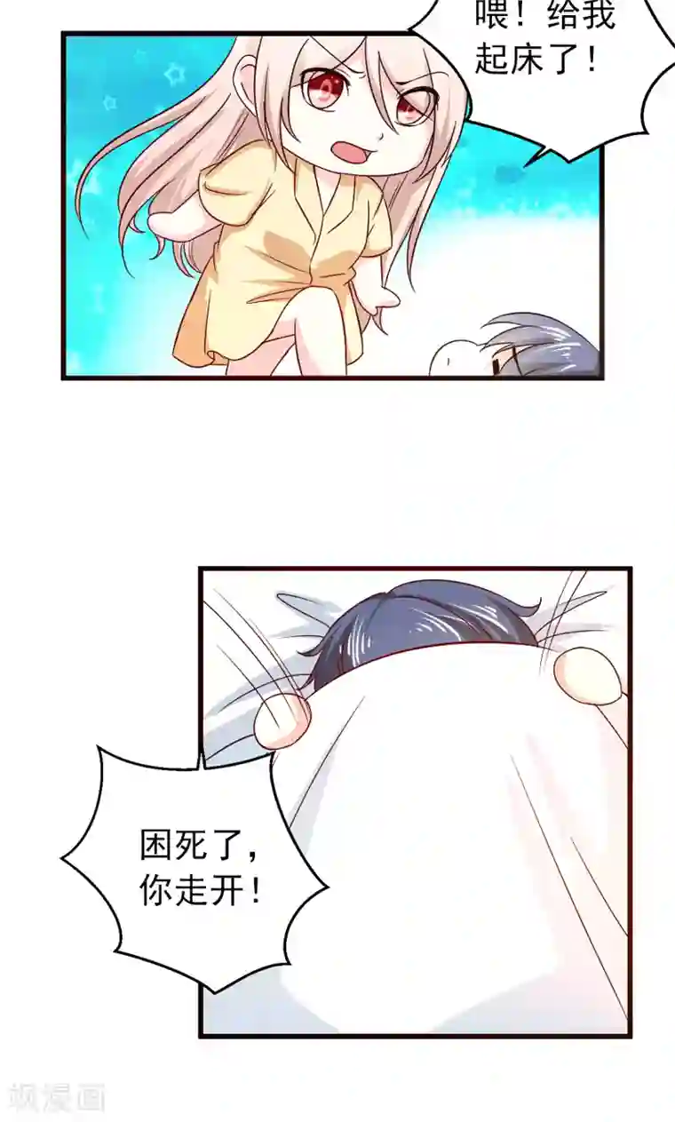 面具甜心第51话 晨跑