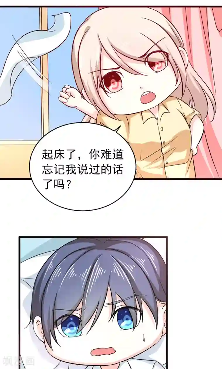 面具甜心第51话 晨跑