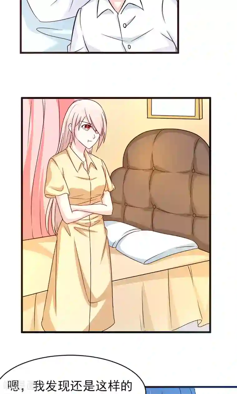 面具甜心第51话 晨跑