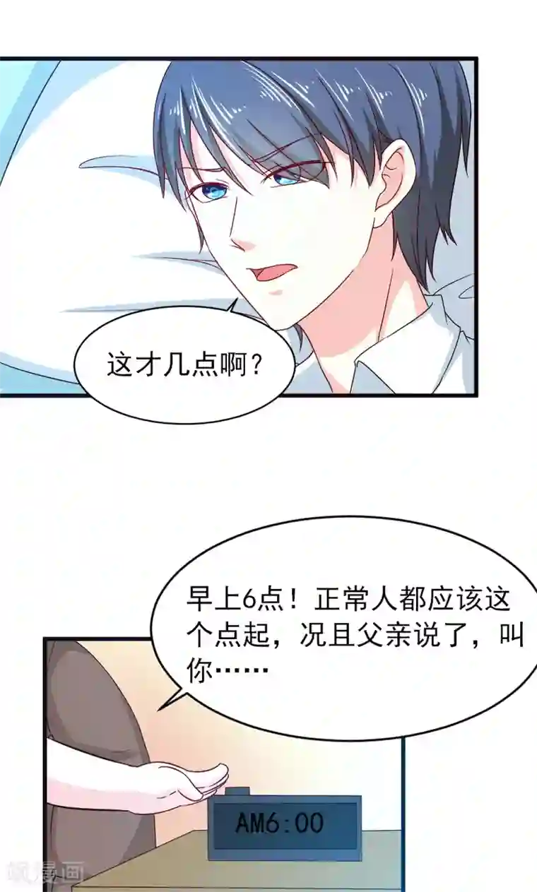 面具甜心第51话 晨跑