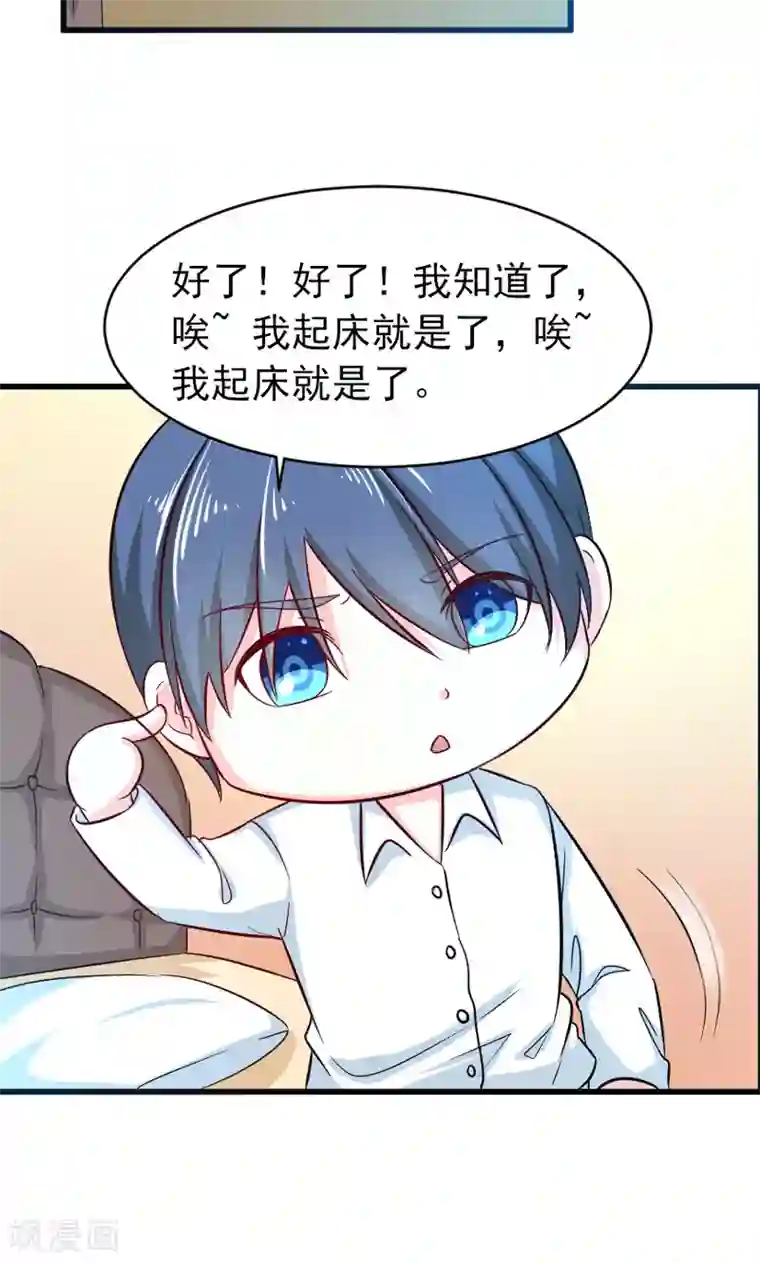 面具甜心第51话 晨跑