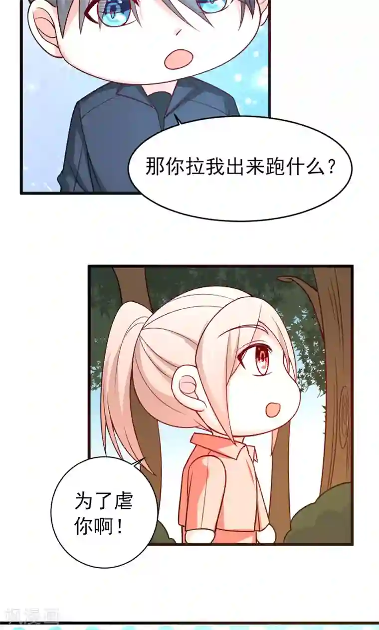 面具甜心第51话 晨跑