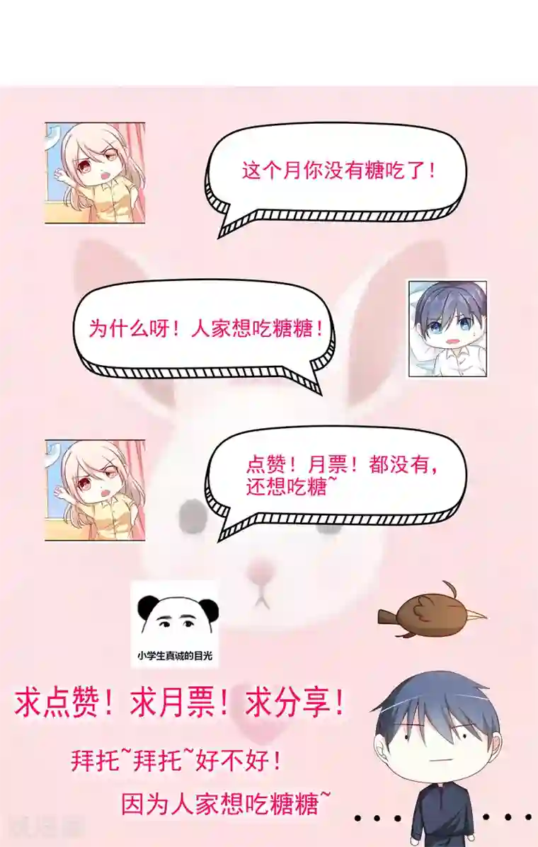 面具甜心第51话 晨跑