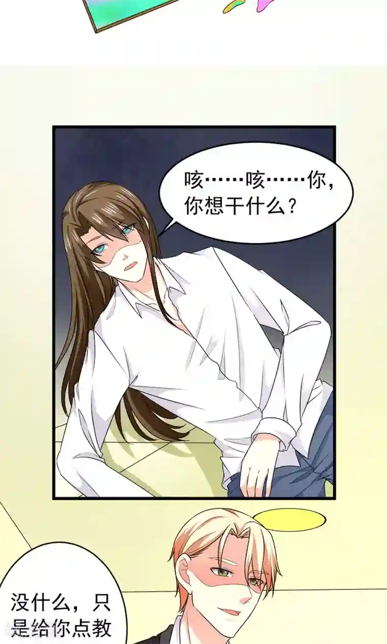 面具甜心第51话 晨跑
