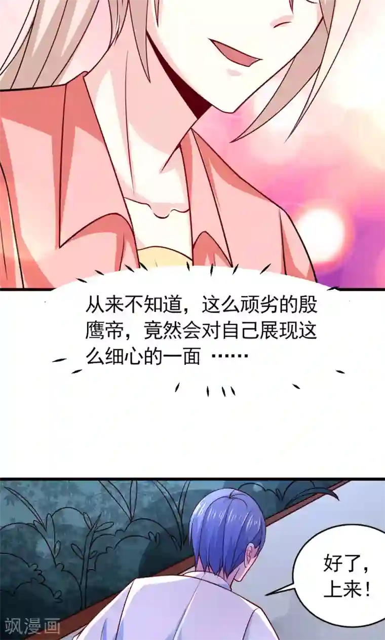 面具甜心第52话 白痴会传染