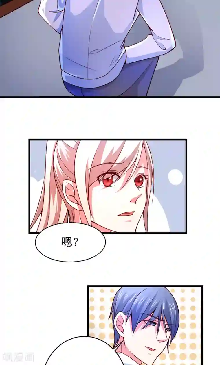 面具甜心第52话 白痴会传染