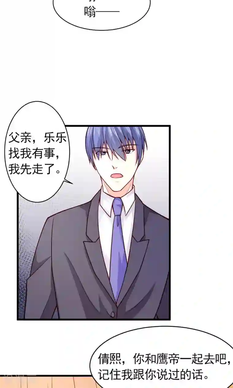 面具甜心第52话 白痴会传染