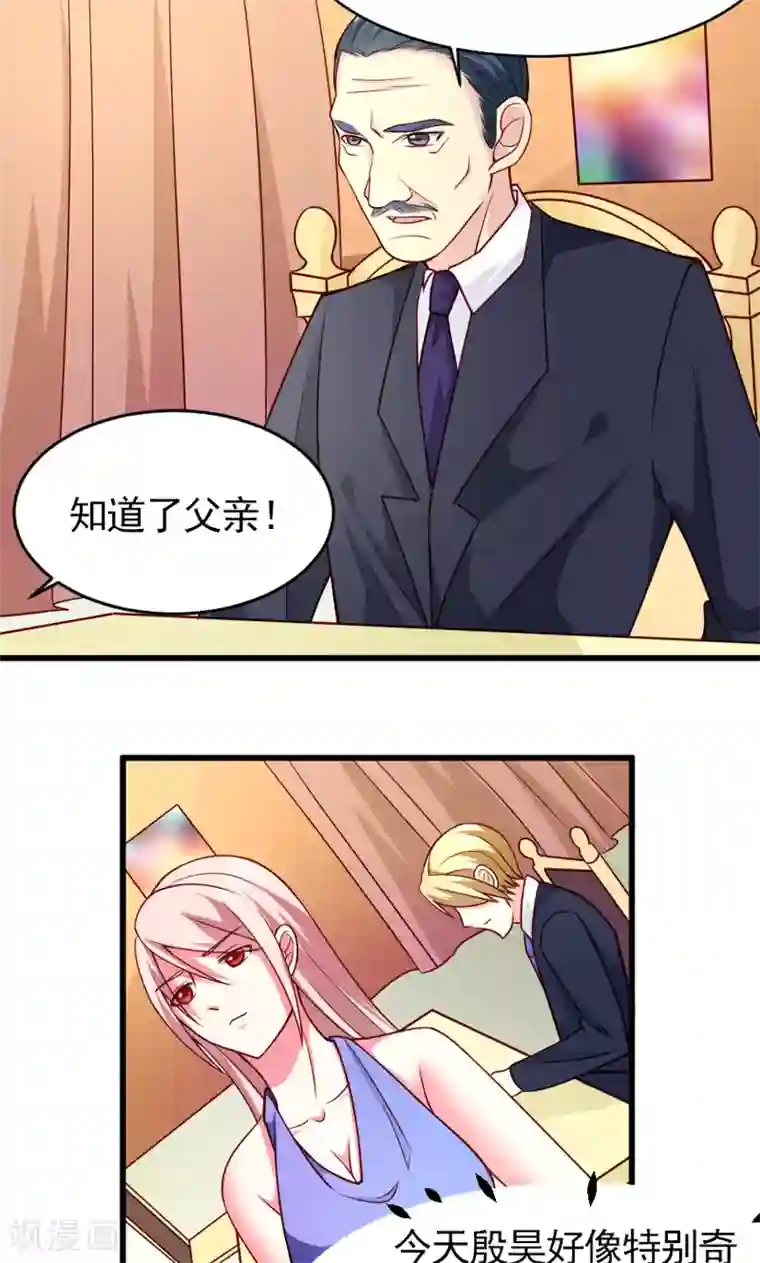 面具甜心第52话 白痴会传染