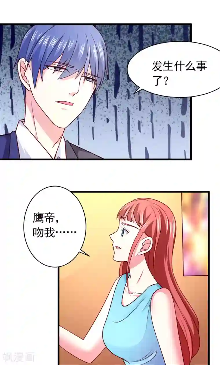 面具甜心第52话 白痴会传染