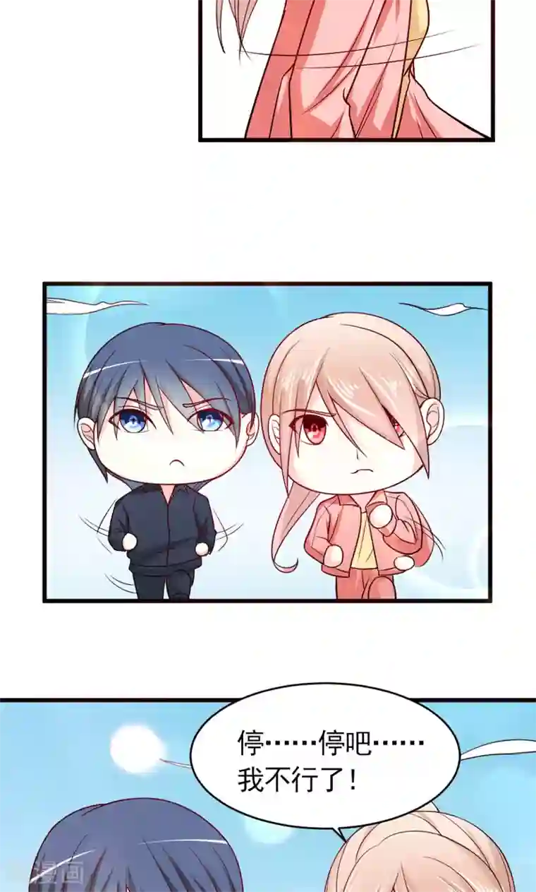 面具甜心第52话 白痴会传染