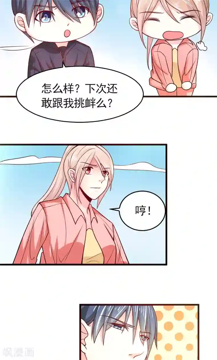 面具甜心第52话 白痴会传染