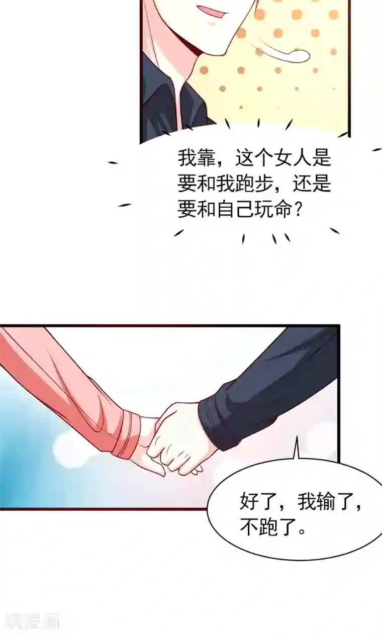 面具甜心第52话 白痴会传染