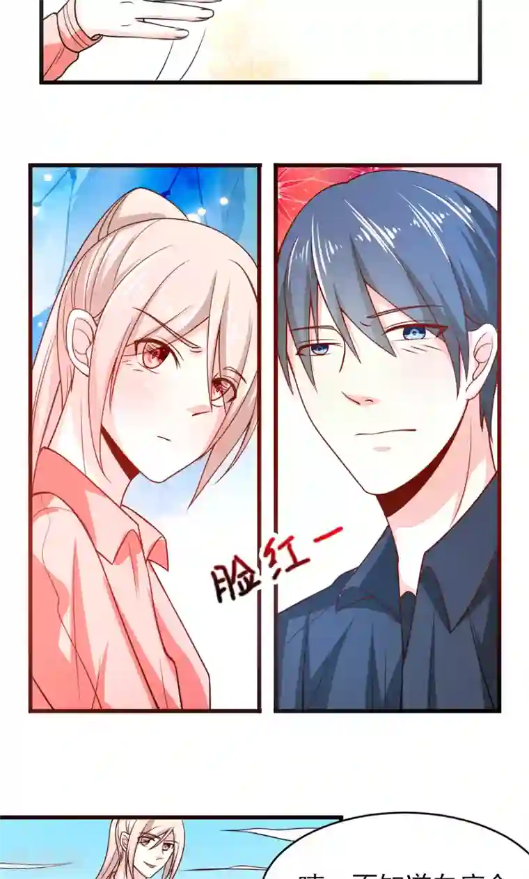 面具甜心第52话 白痴会传染