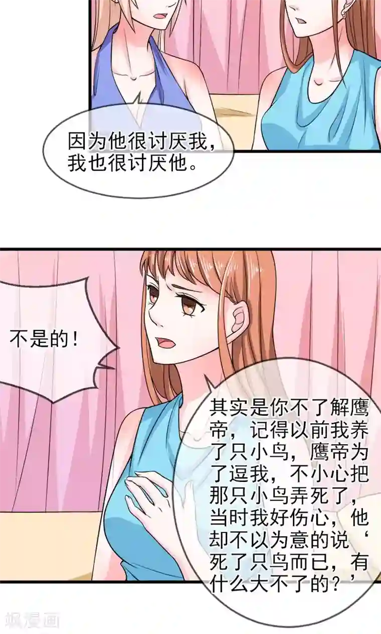 面具甜心第53话 没资格