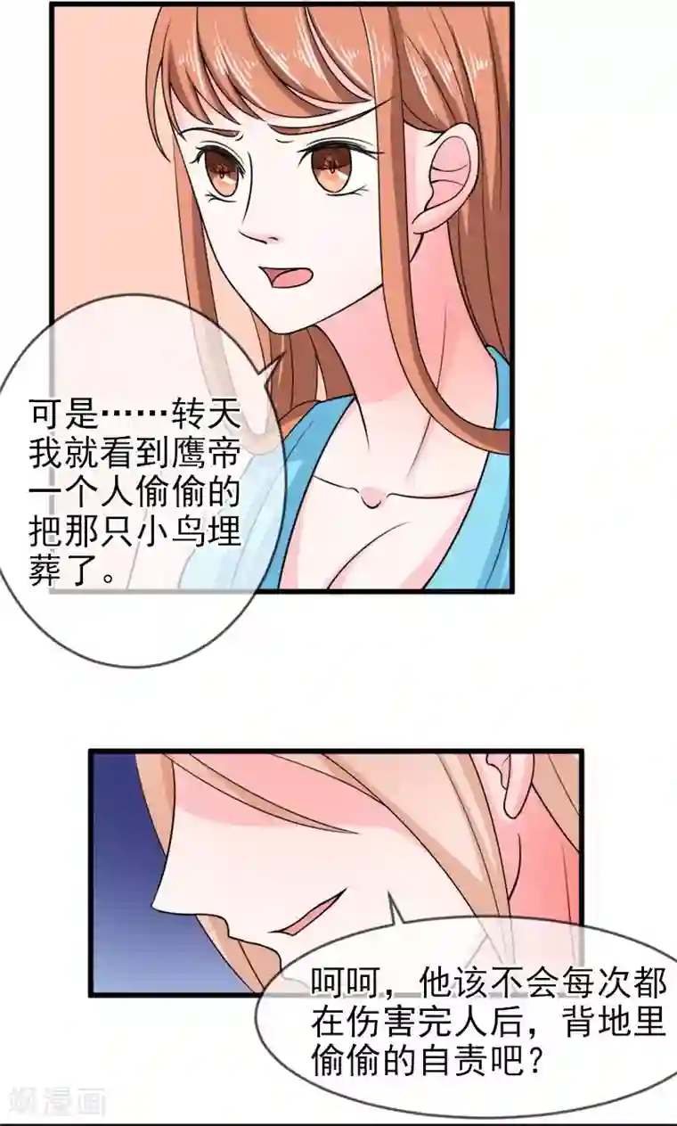 面具甜心第53话 没资格