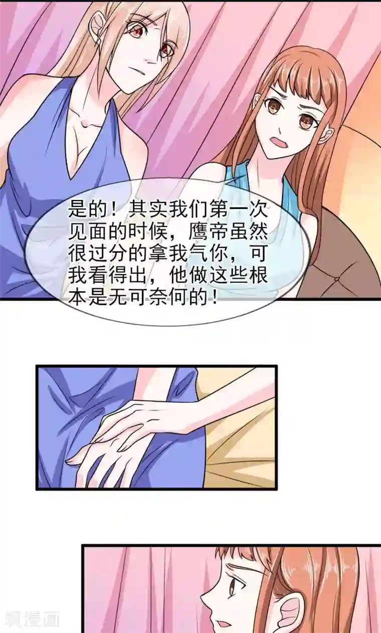 面具甜心第53话 没资格