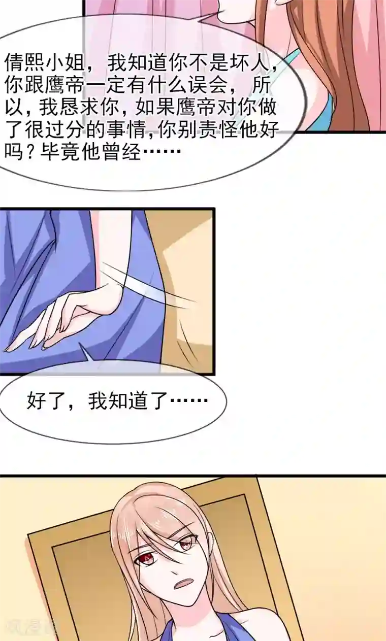 面具甜心第53话 没资格