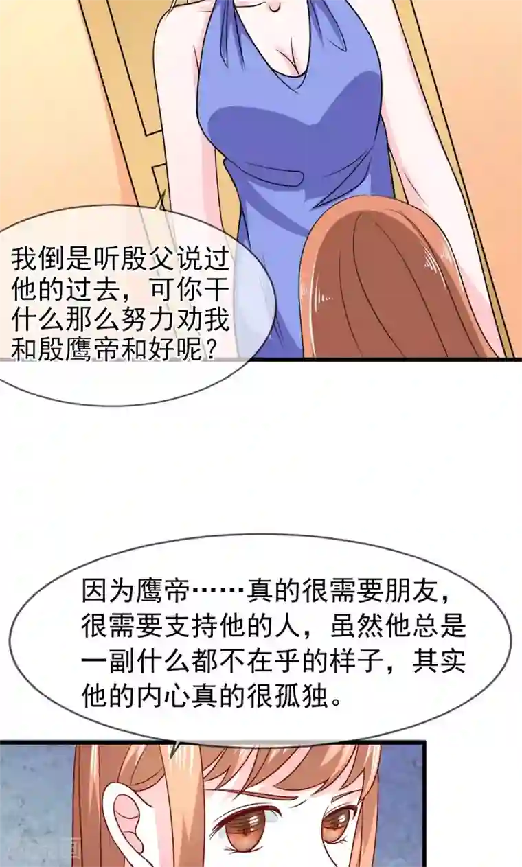 面具甜心第53话 没资格