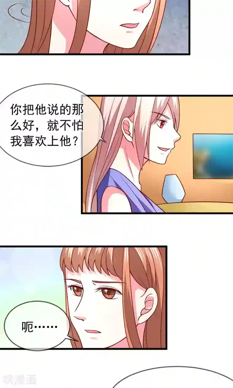 面具甜心第53话 没资格