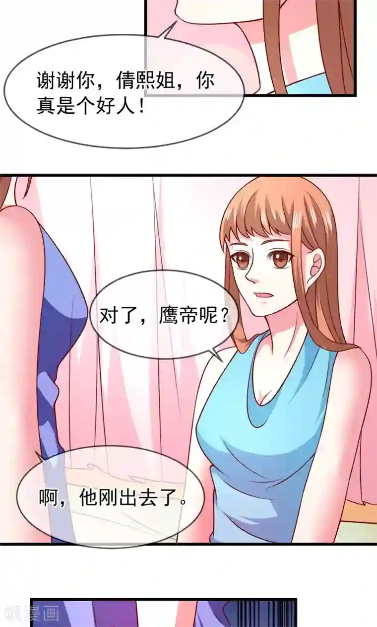 面具甜心第53话 没资格