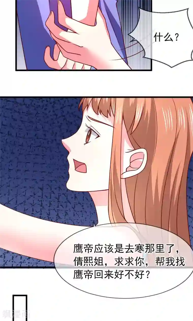 面具甜心第53话 没资格