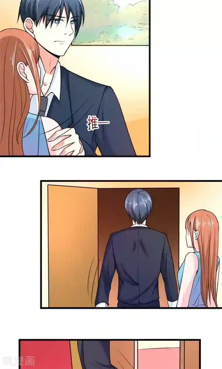 面具甜心第53话 没资格