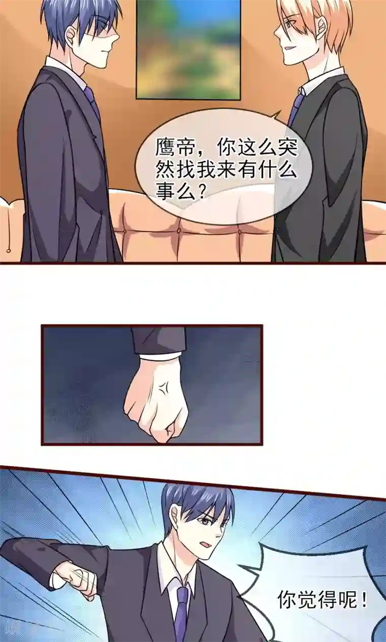 面具甜心第53话 没资格