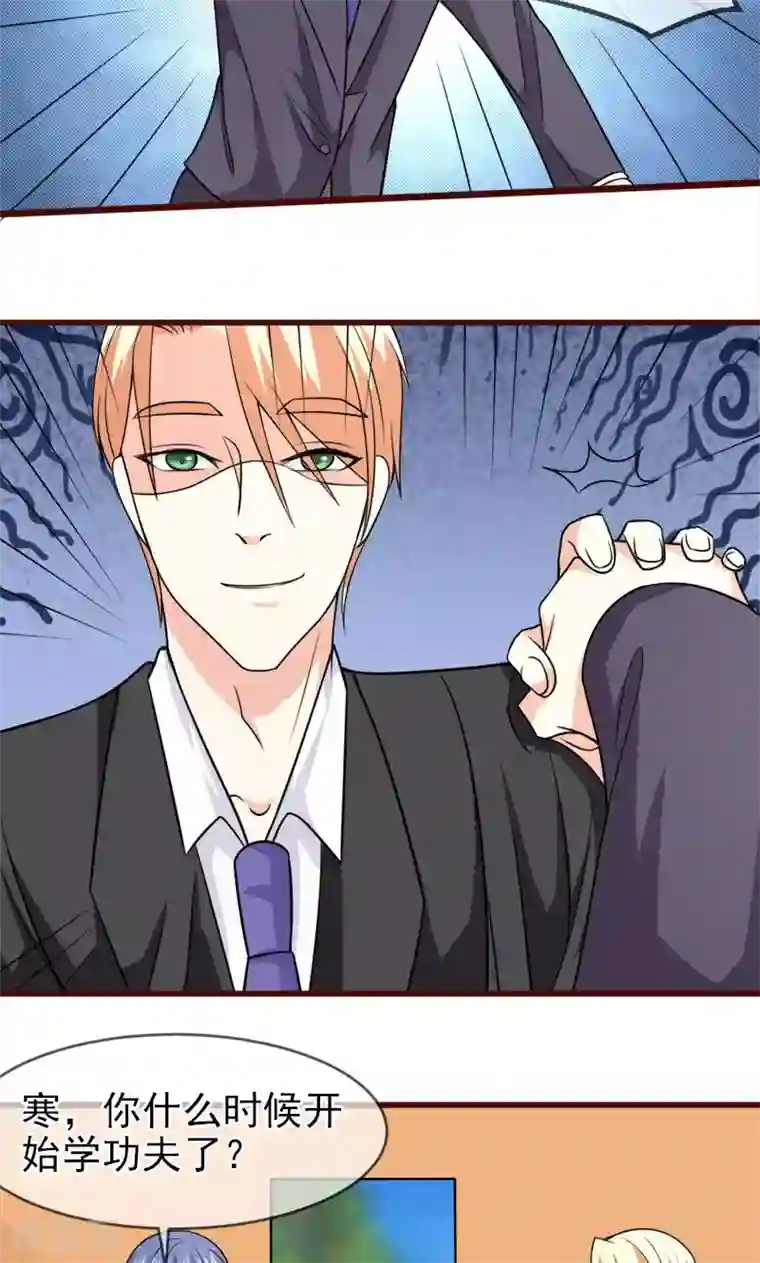 面具甜心第53话 没资格