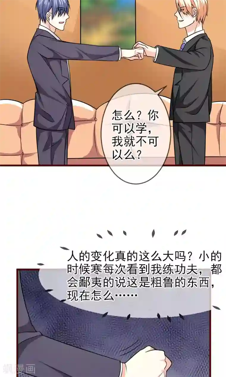 面具甜心第53话 没资格